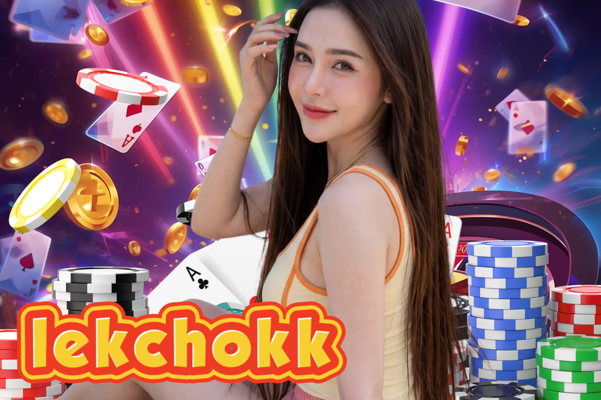 lekchokk เว็บ หวยออนไลน์